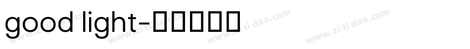 good light字体转换